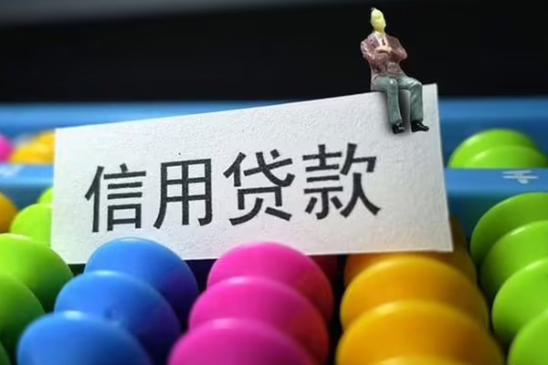 北京19短借费用-北京19小额贷款-北京19个人贷款小额贷款