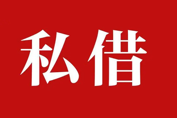 北京19信用贷款网-北京19借贷-北京19私借户不考察