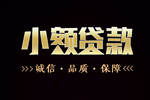 北京19信用贷款-北京19无抵押身份证贷款-北京19无抵押身份证贷款