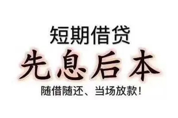北京19民间私人借款-北京19空借放款-北京19哪里有私人借贷