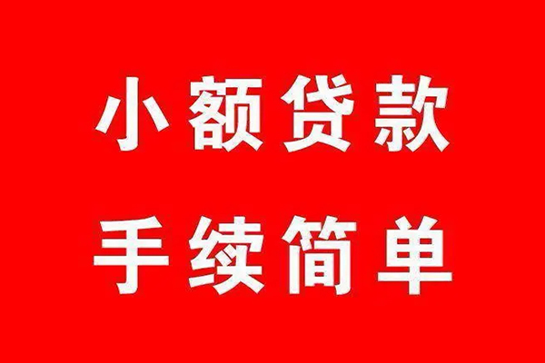 北京19借钱当天放款-北京19身份证借私借-北京19空放贷款当天下款