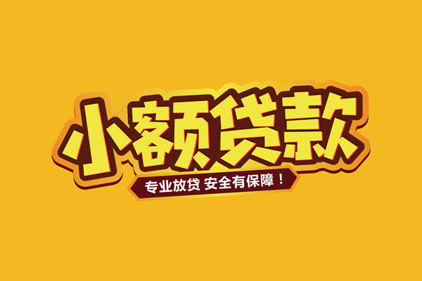 北京19个人装修贷款-北京19民间借贷个人放款-北京19私借空放不考察