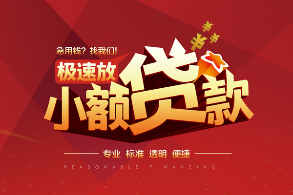 北京19私借短借-北京19私借贷款-北京19空放私借民间借贷