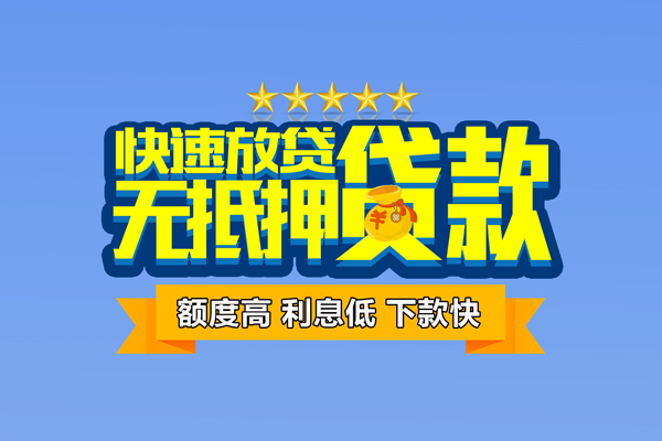 北京19小额贷款当天放款-北京19借贷-北京19借钱找谁