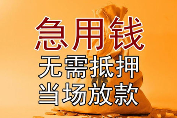 北京19民间借贷无视黑白-北京19个人贷款都有哪些平台-北京19身份证贷款在线