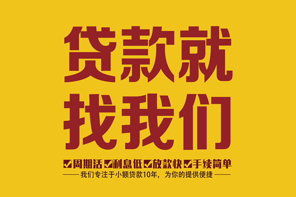 北京19身份证正规贷款-北京19个人24小时借钱-北京19个人信用贷款