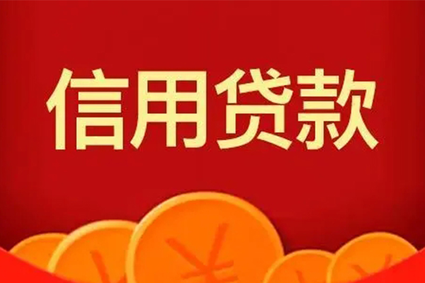 北京19地区身份证贷款-北京19民间小额借贷-北京19私人私借