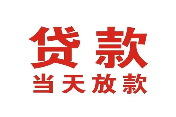 北京19私人借钱短借微信号-北京19个人上门小额贷款-北京19贷款无抵押