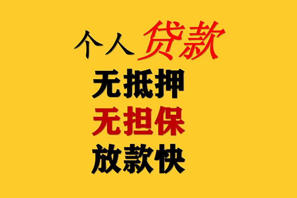 北京19私人借钱-北京19靠谱个人借钱-北京19民间小额借贷