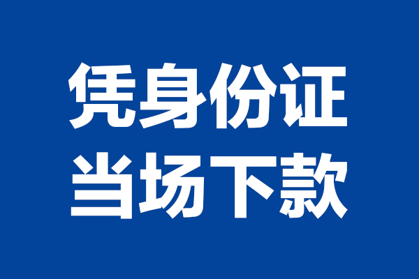 北京19短借私借空放-北京19无抵押私借空放-北京19民间借贷无抵押
