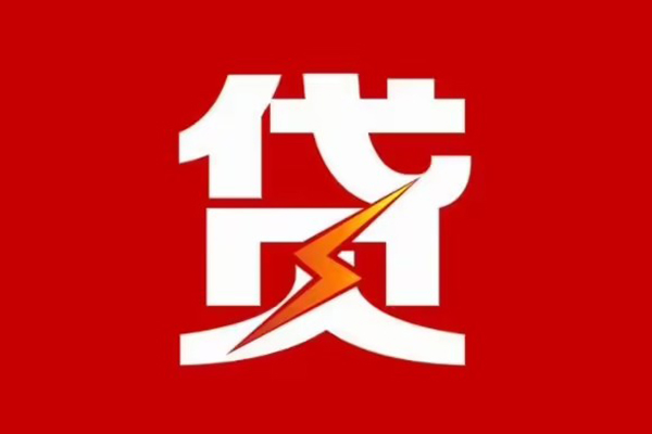 北京19空放借钱-北京19民间借贷-北京19私人身份证借私借