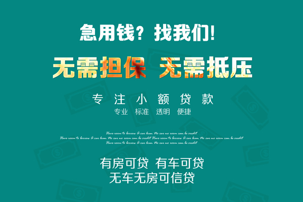 北京19空放借款