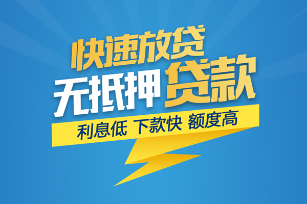 北京19个人身份证贷款-北京19身份证借款-北京19信用贷款