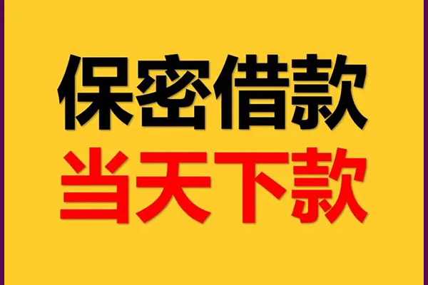 北京19身份证办理贷款-北京19民间短期私借借款-北京19借款当天放款水钱