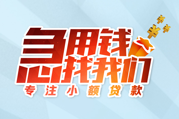 北京19身份证借款-北京19短期空放小额贷款-北京19民间私借