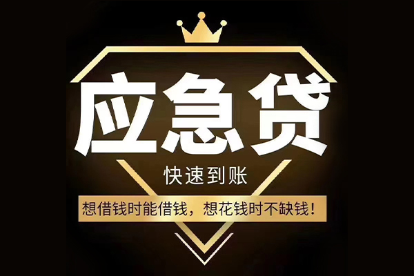 北京19个人装修贷款-北京19线下贷款-北京19小额贷款空放