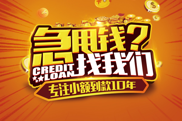 北京19私人正规借贷-北京19民间私借-北京19小额空放