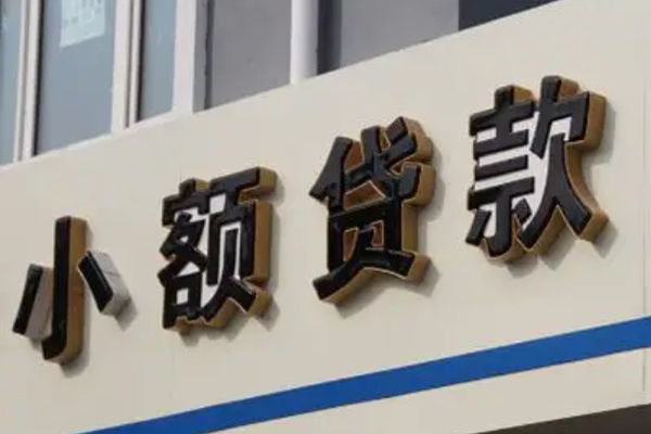 北京19民间小额借贷-北京19私人借贷-北京19无抵押贷款