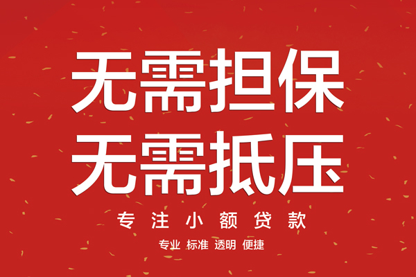 北京19借款当天放款水钱-北京1924小时上门放款-北京19私借空放不考察