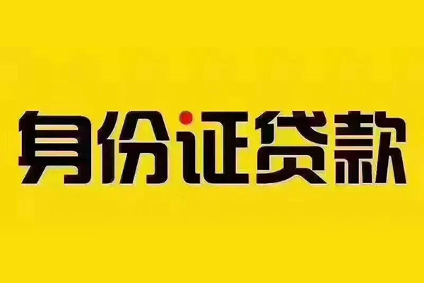 北京19哪有短借-北京19小额贷款当天放款-北京19个人贷款都有哪些平台