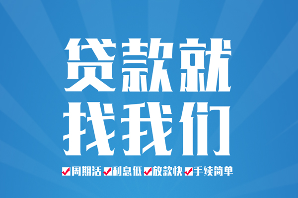 北京19空放私借民间借贷-北京19小额贷款-北京19小额贷款当天放款