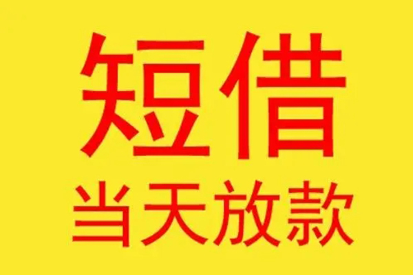北京19本地身份证贷款-北京19个人空放二次私借-北京19用身份证借私借