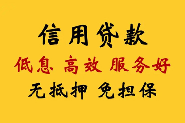 北京19私人借贷电话号码-北京19个人借贷好吗-北京19身份证抵押贷款