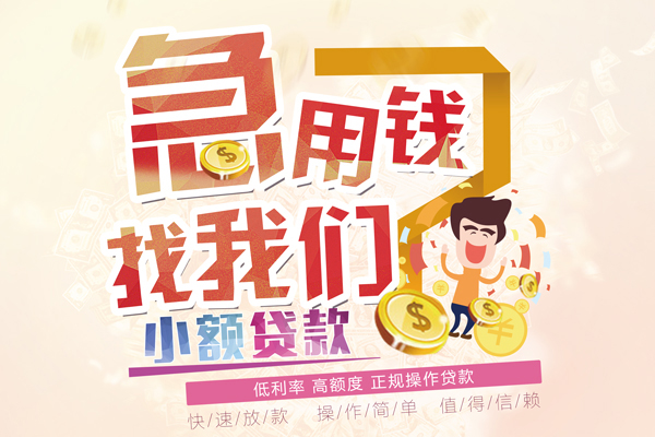 北京19信用贷款网-北京19个人借贷放款-北京19私借空放当场拿钱