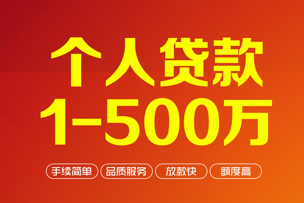 北京19做生意贷款-北京19民间私人借贷-北京19私借短借